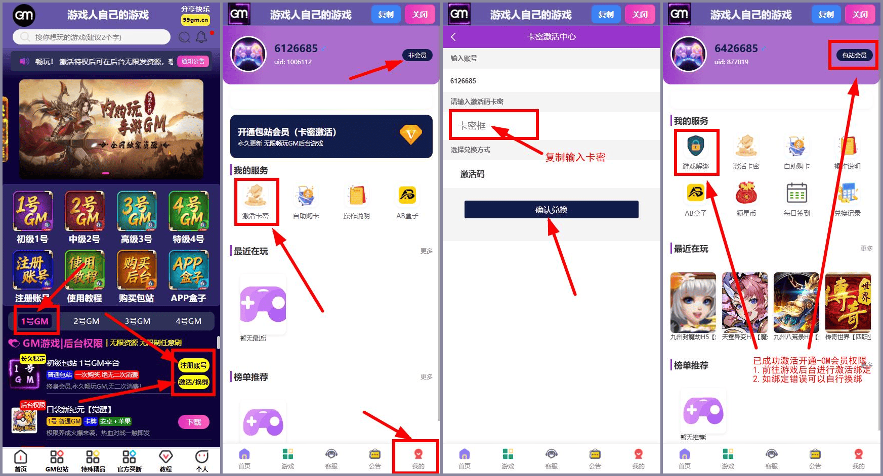 1号站